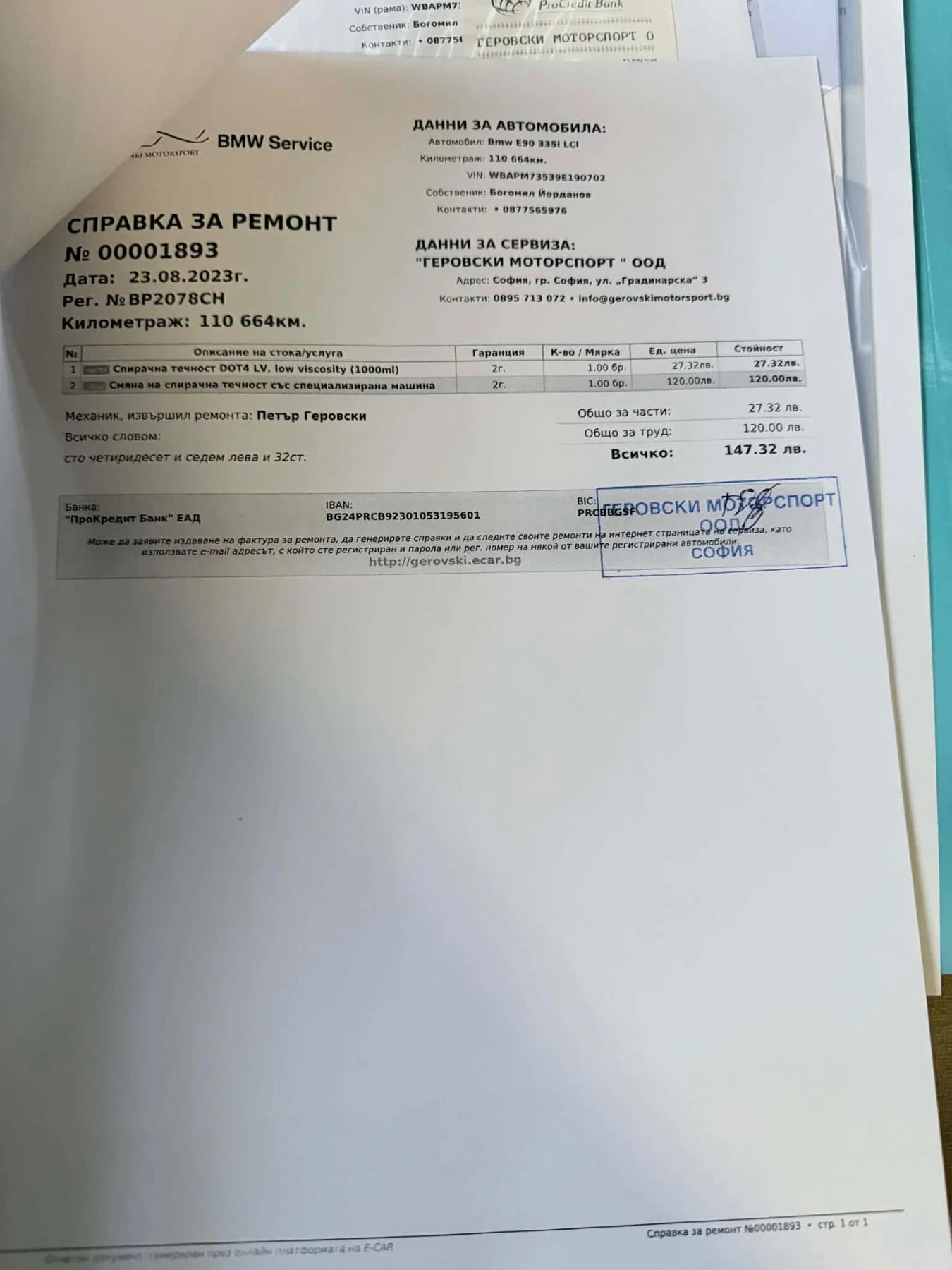 BMW 335 N54, снимка 12 - Автомобили и джипове - 55625539