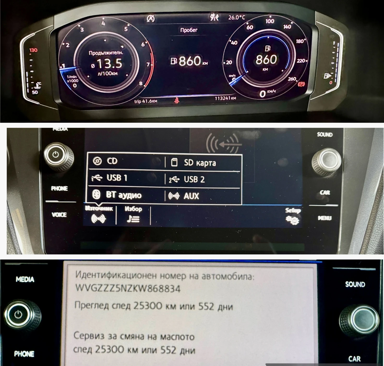 VW Tiguan R LINE DIGITAL 113800km, снимка 12 - Автомобили и джипове - 55930524