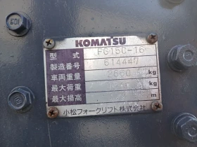 Мотокар Komatsu , снимка 3