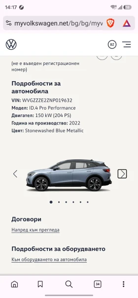 VW ID.4, снимка 16
