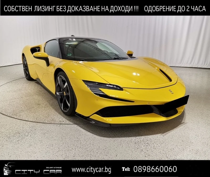 Ferrari SF 90 STRADALE/TWO-TONE/CERAMIC/CARBON/JBL/LIFT/ CAMERA/, снимка 1 - Автомобили и джипове - 44968513