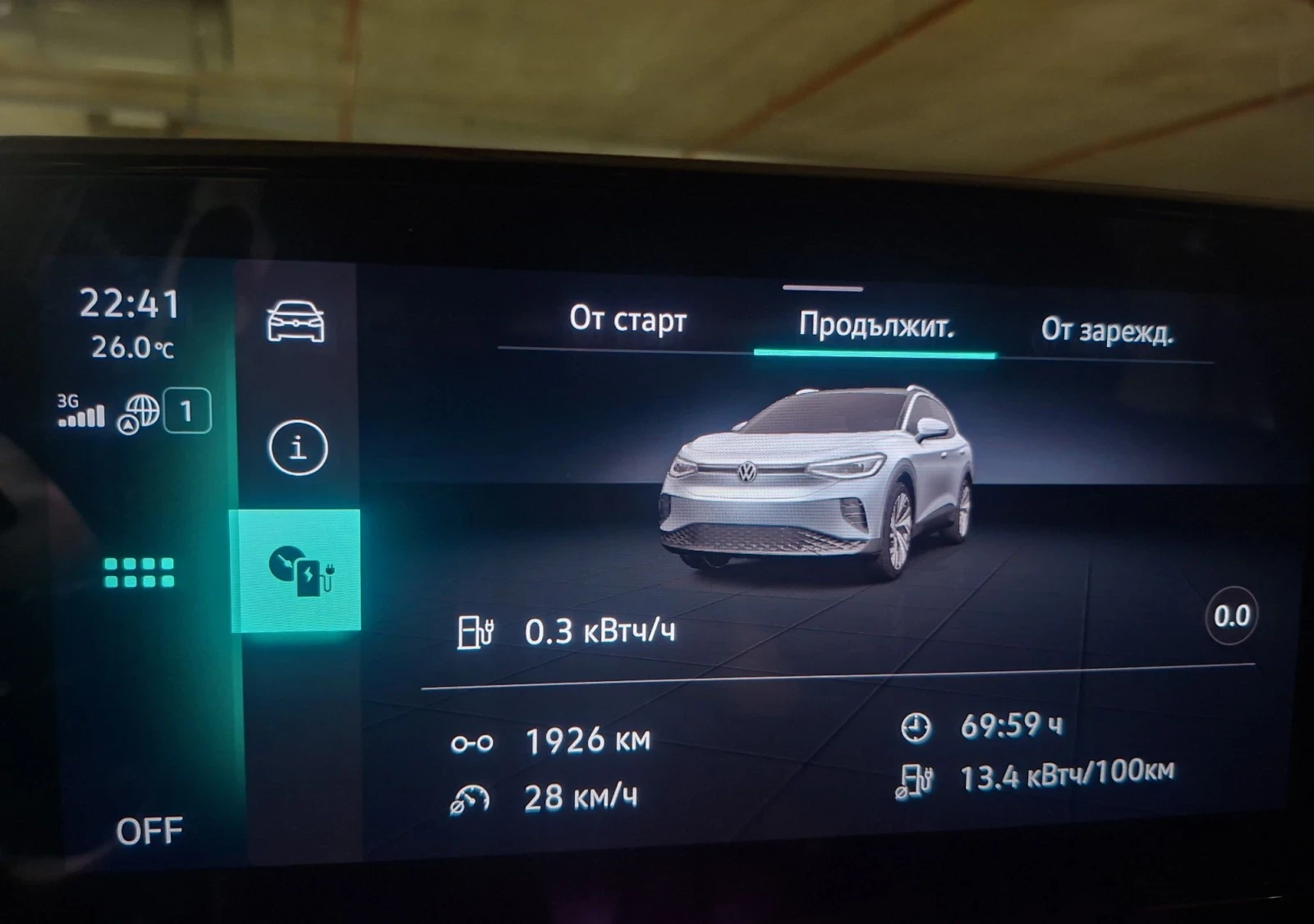 VW ID.4, снимка 10 - Автомобили и джипове - 56099536