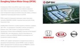 DONGFENG K01 C31, снимка 14