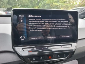 VW ID.3 plus s pro performans, снимка 17