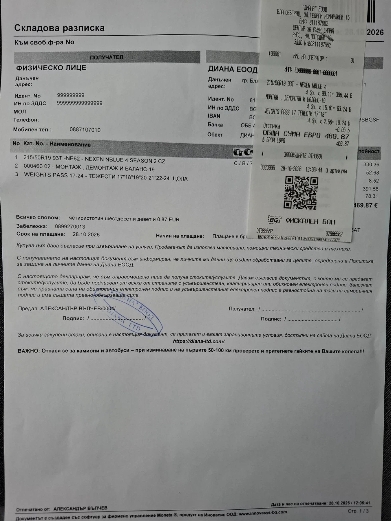 VW ID.3 plus s pro performans, снимка 13 - Автомобили и джипове - 56708067
