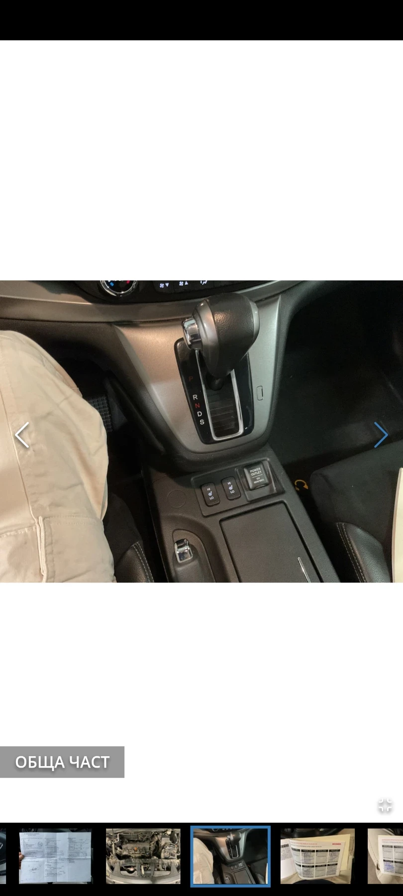 Honda Cr-v 2.0 lifestyle 4WD, снимка 12 - Автомобили и джипове - 55096908