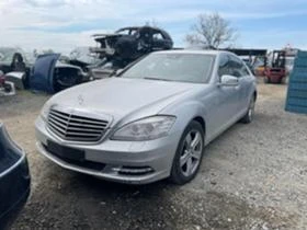 Mercedes-Benz S 350 221 face long ляв волан на части, снимка 1