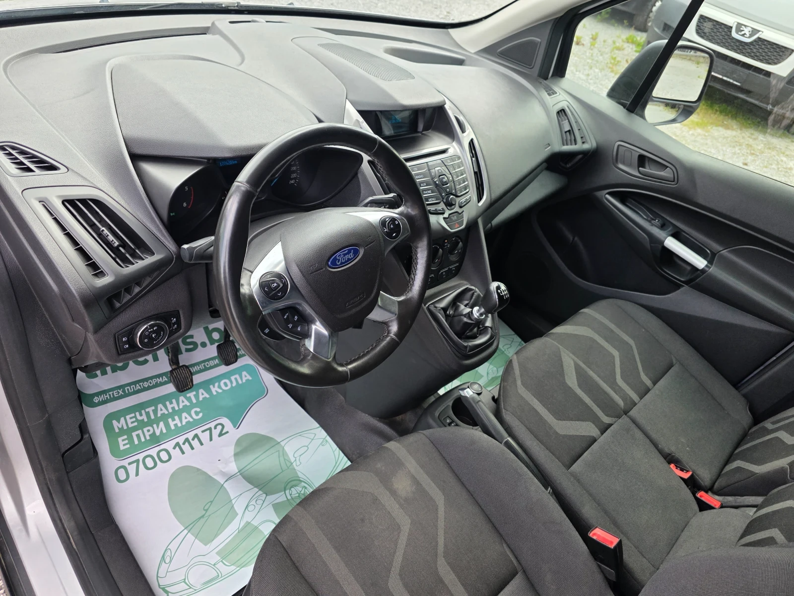 Ford Connect 1.5 120к.с. Евро6, снимка 11 - Автомобили и джипове - 54828236