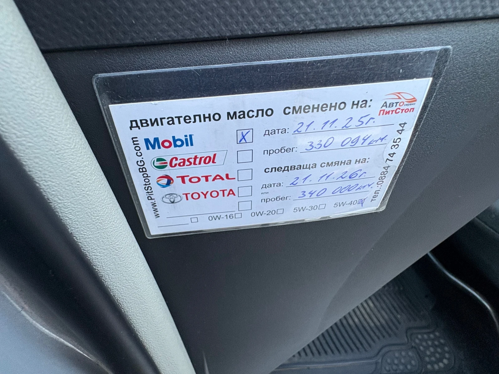 Toyota Yaris, снимка 7 - Автомобили и джипове - 55879612