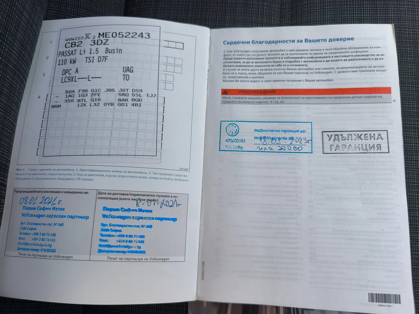 VW Passat | Mobile.bg � ����������� 14