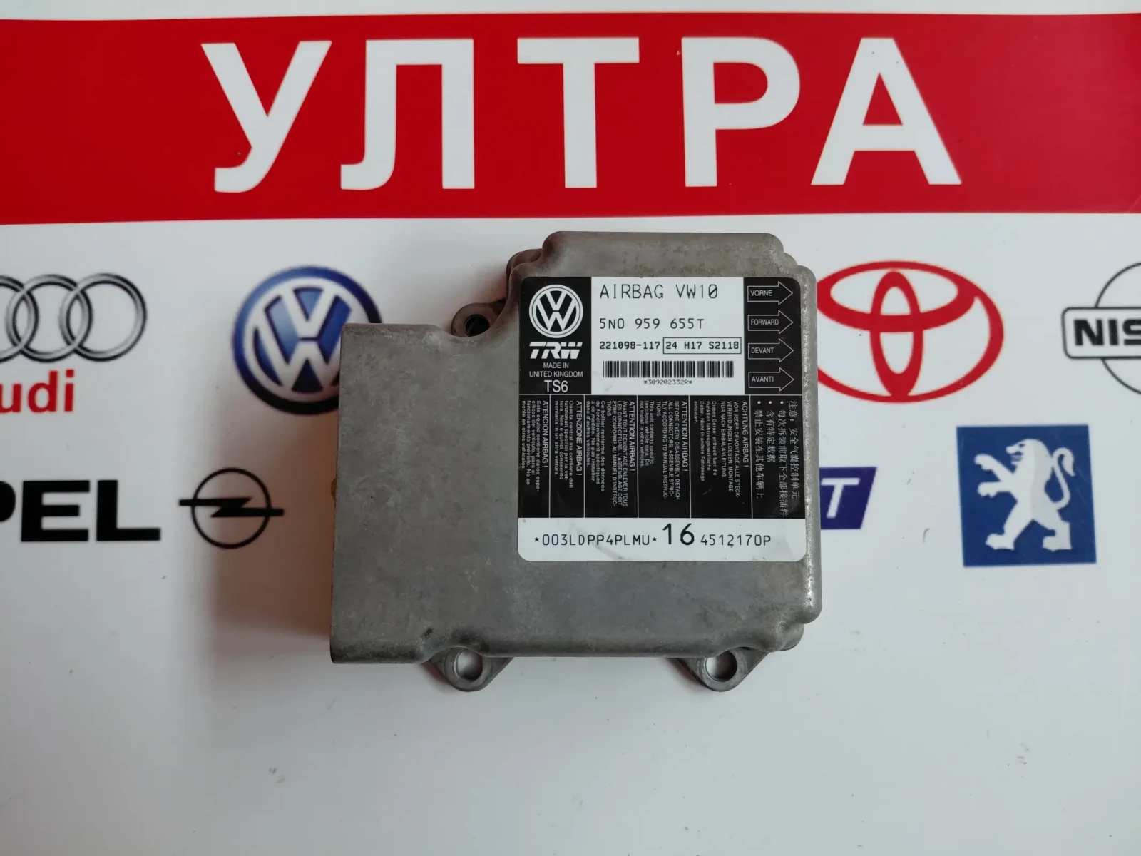 5N0959655T Airbag модул / централа за VW Passat CC