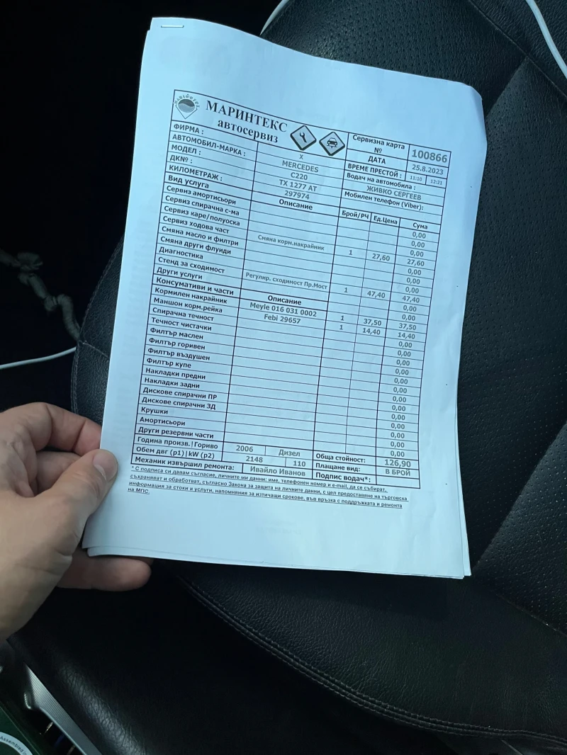 Mercedes-Benz C 220 Avangarde Facelift, снимка 6 - Автомобили и джипове - 52026668