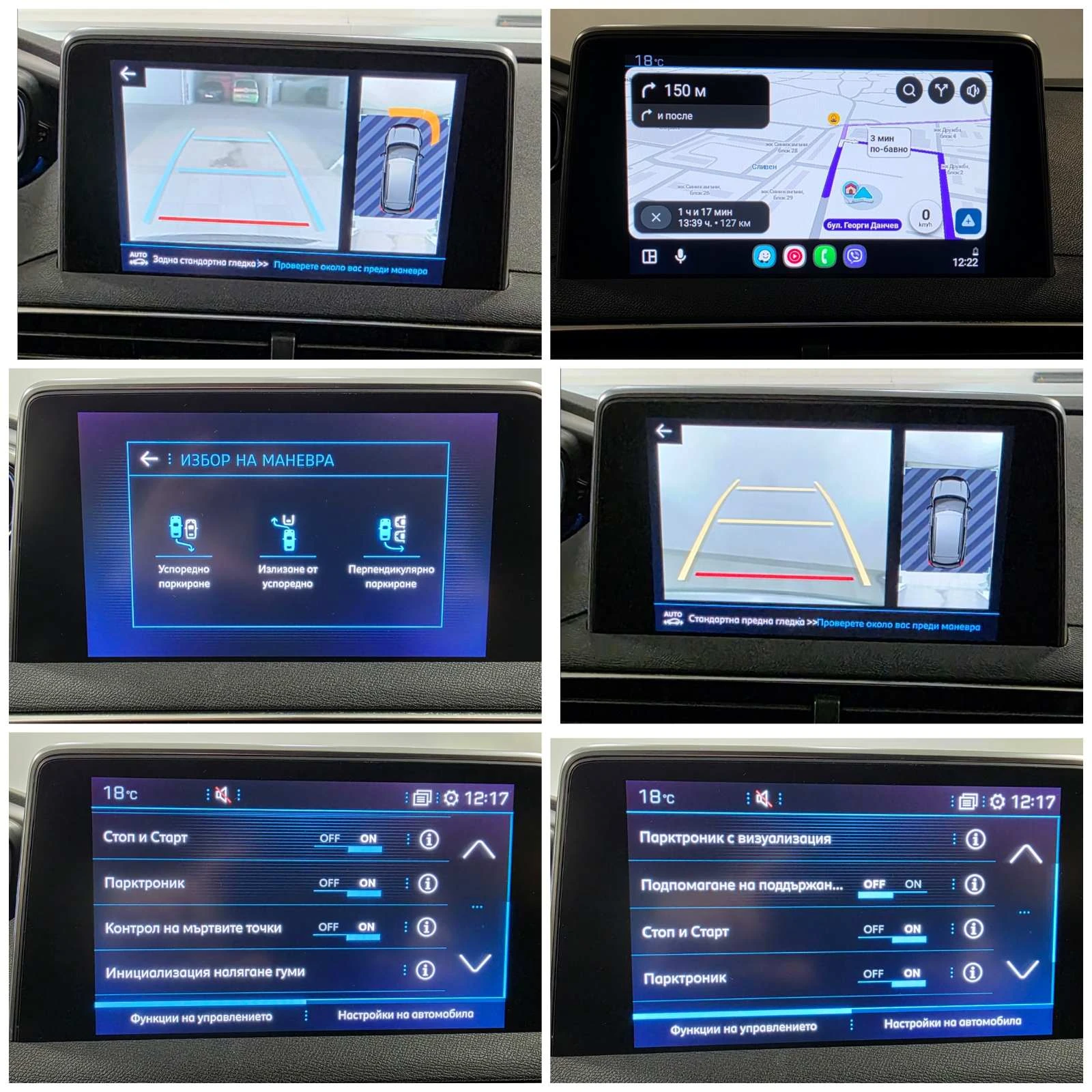Peugeot 3008 GT 2.0 HDI 180 к.с., снимка 13 - Автомобили и джипове - 54795306