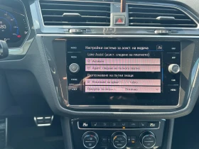 VW Tiguan R-Line 2.0 TSI 4Motion DSG - 22999 € / 44982.13 лв. - 41508456 15