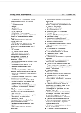 Обява за продажба на VW Golf ~42 000 лв. - изображение 8