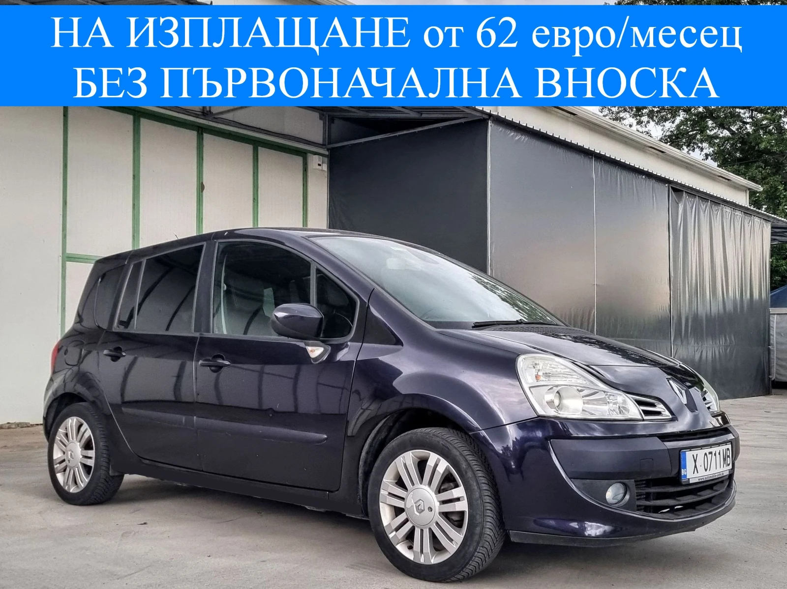 Renault Clio 1.2 16v 75 к.с. ПАРКТРОНИК * КЛИМАТРОНИК* ТЕМПОМАТ