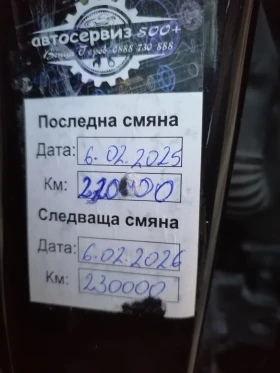Обява за продажба на BMW X5 ~15 450 лв. - изображение 9