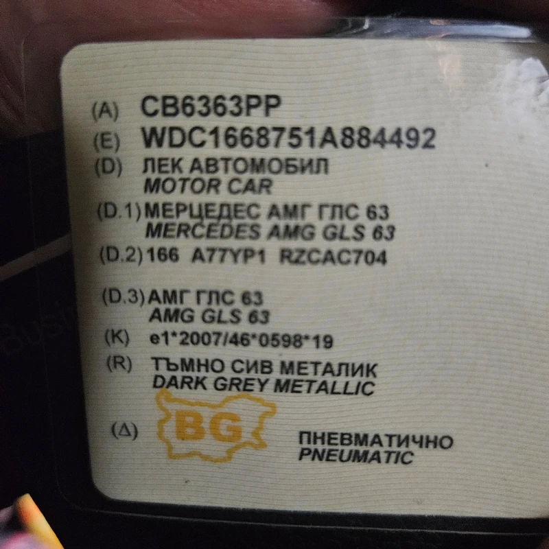 Mercedes-Benz GLS 63 AMG 585 cc 132000км РЕАЛНИ, снимка 15 - Автомобили и джипове - 53100468