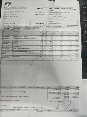 Toyota Rav4 Гаранция до 2033 4х4 , снимка 17