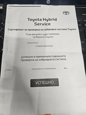 Toyota Rav4 �������� �� 2033 4�4  | Mobile.bg � ����� ������ 16
