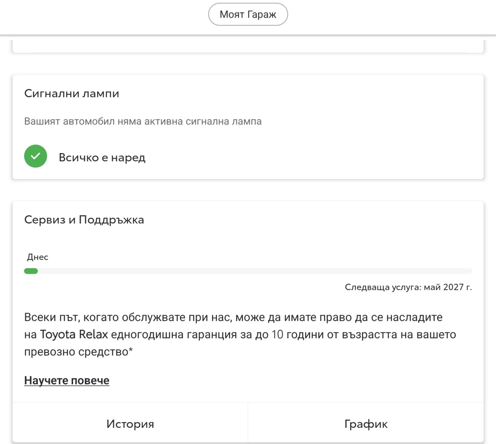 Toyota Rav4 Гаранция до 2033 4х4 , снимка 15 - Автомобили и джипове - 54686220