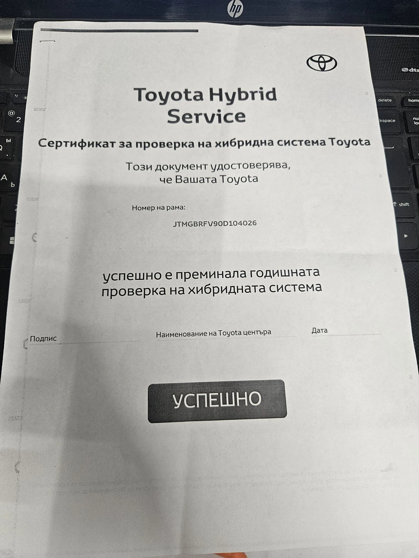 Toyota Rav4 Гаранция до 2033 4х4 , снимка 16 - Автомобили и джипове - 54686220