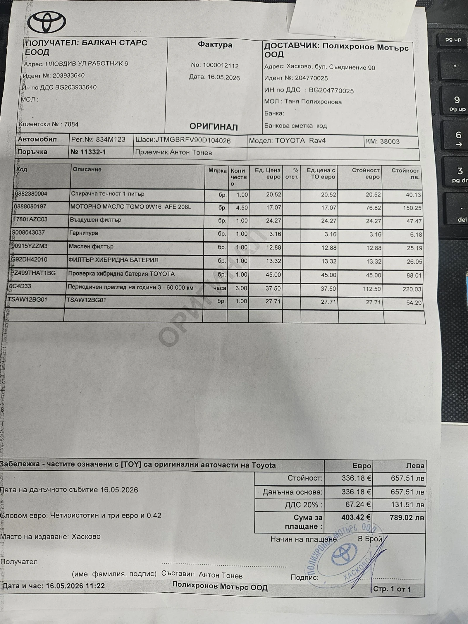 Toyota Rav4 Гаранция до 2033 4х4 , снимка 17 - Автомобили и джипове - 54686220