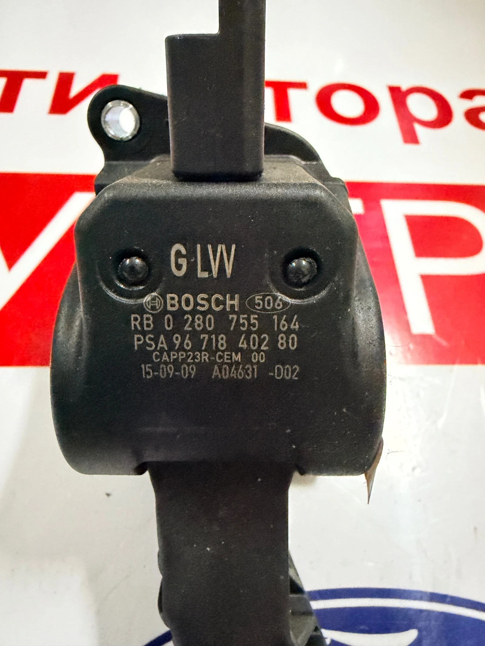 9671840280 ����� ��� Citroen Peugeot  0280755164 PSA 96 718 402 80   0 280 755 164 | Mobile.bg � ����������� 2