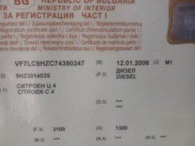 Citroen C4 1.6 HDI, снимка 11