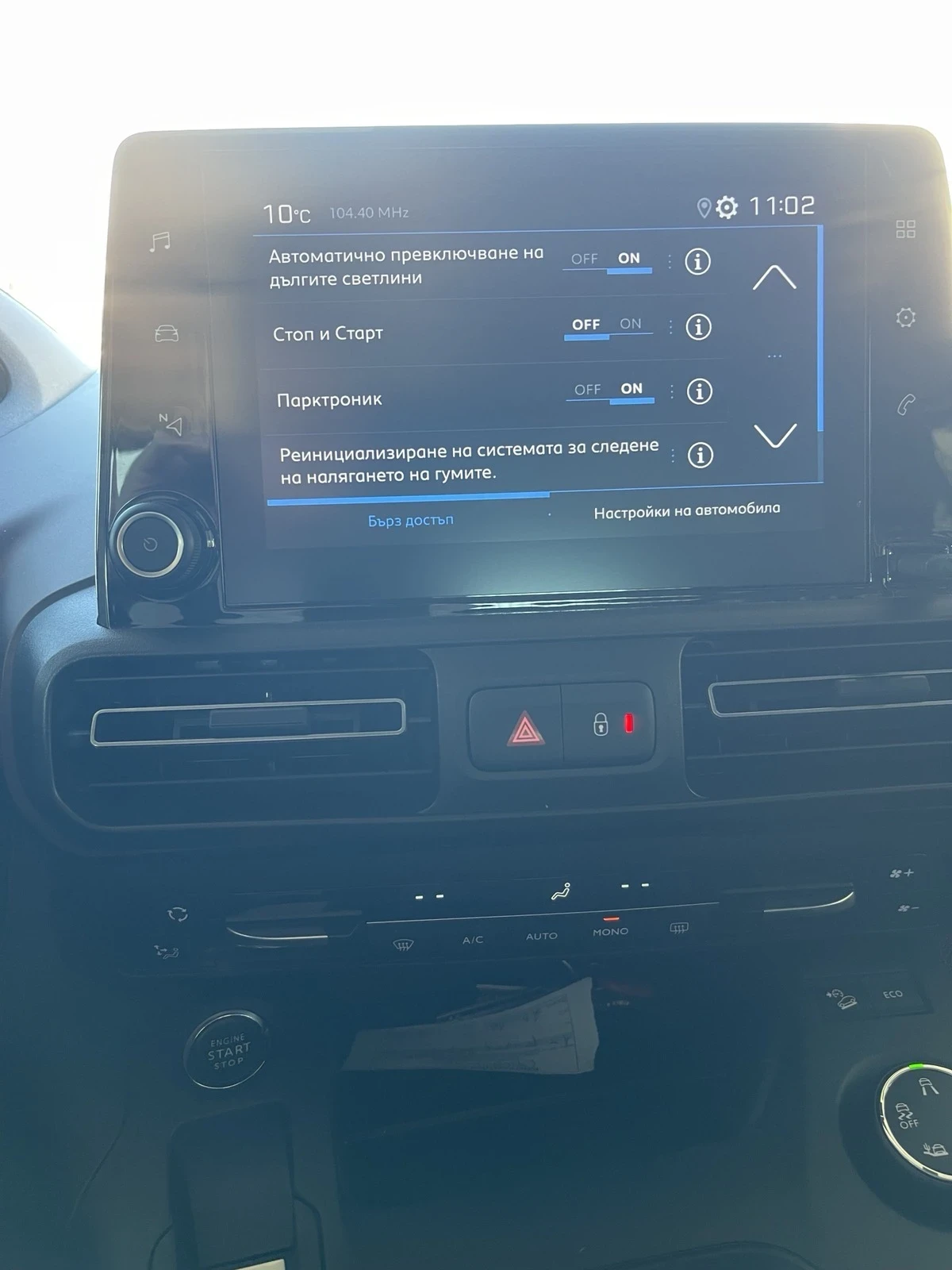 Peugeot Rifter MPV Long GT Line 1.5 BlueHDI 130 EAT8 E6.2 | Mobile.bg � ����������� 14