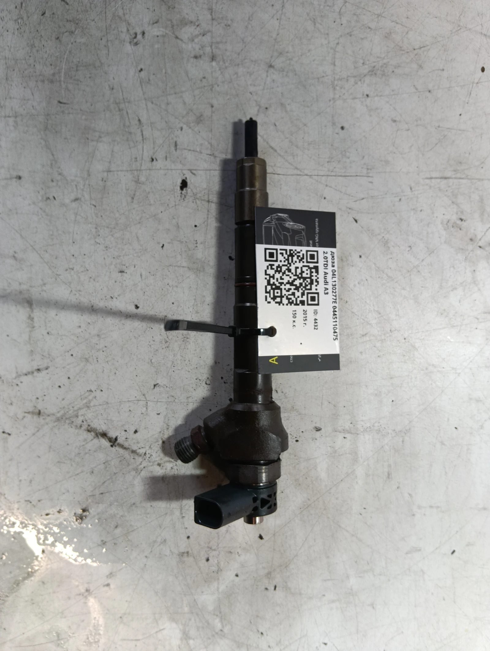 дюза 04L130277E 0445110475 2.0TDI Audi A3