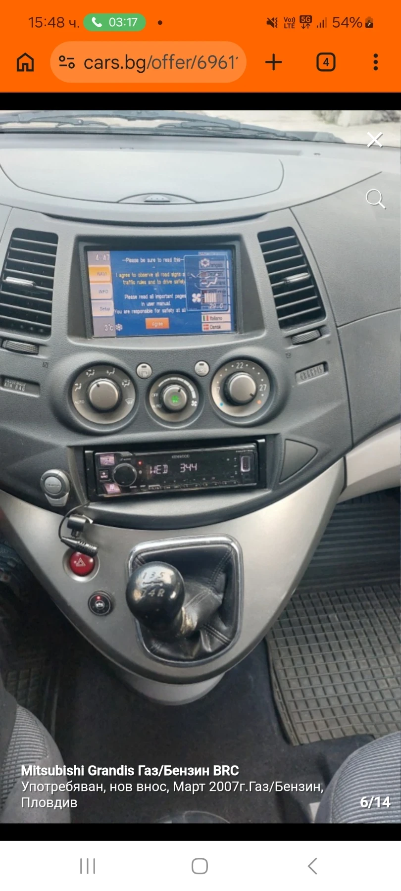 Mitsubishi Grandis Газ Брц-ръчка, снимка 6 - Автомобили и джипове - 53948591