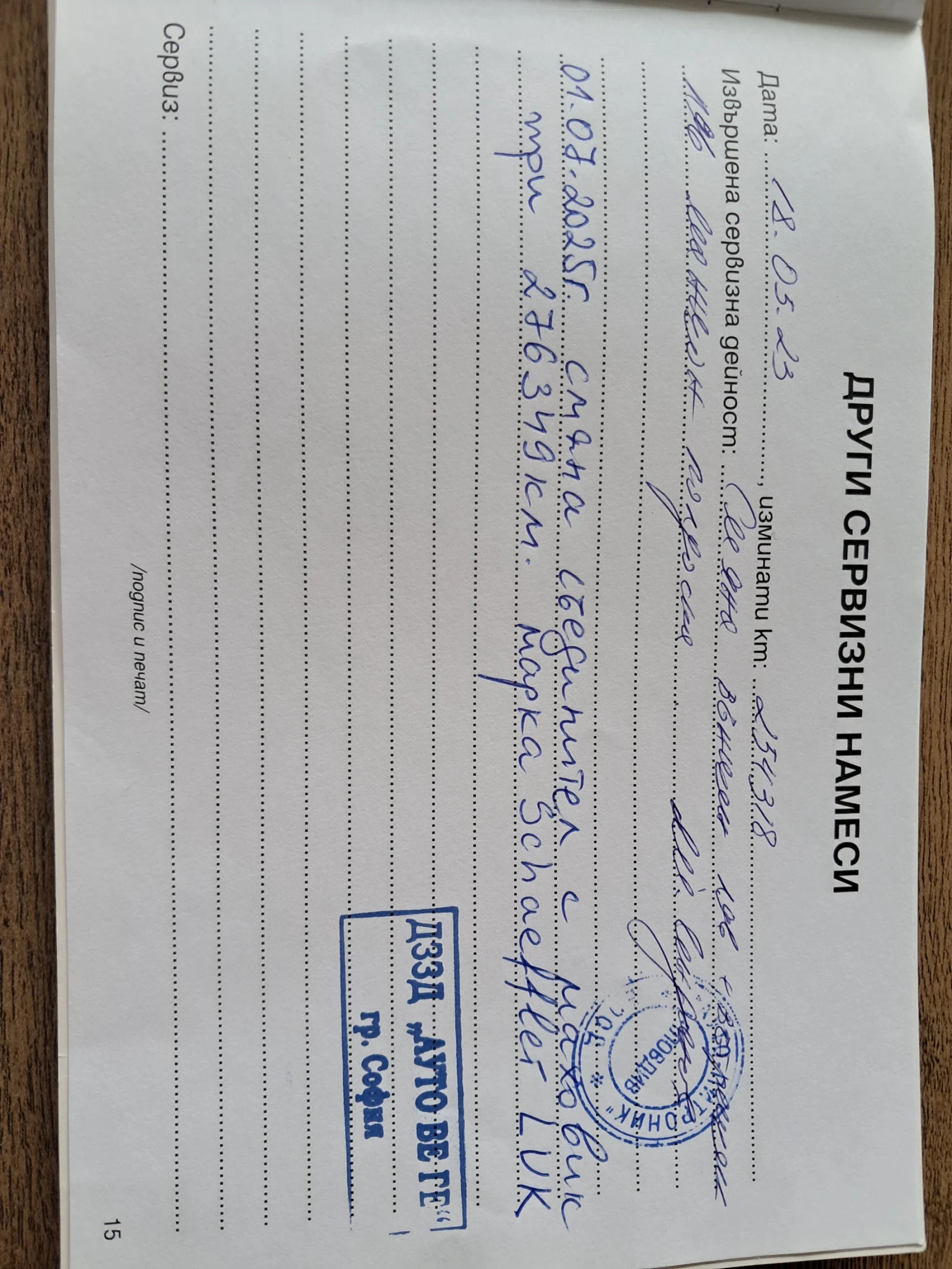 Citroen C5 2.0 HDI, снимка 13 - Автомобили и джипове - 54160909