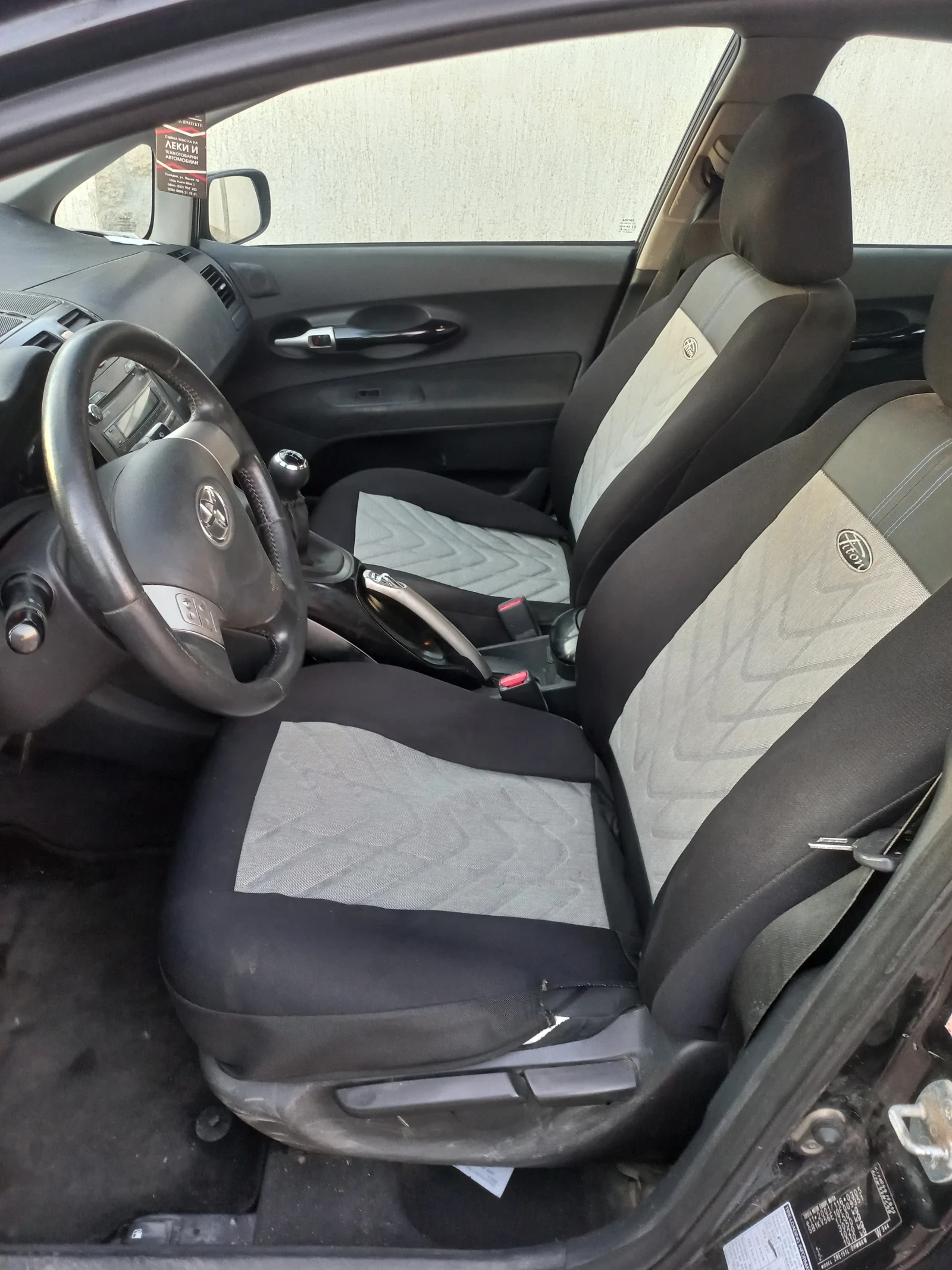 Toyota Auris 1.6, снимка 8 - Автомобили и джипове - 54633156