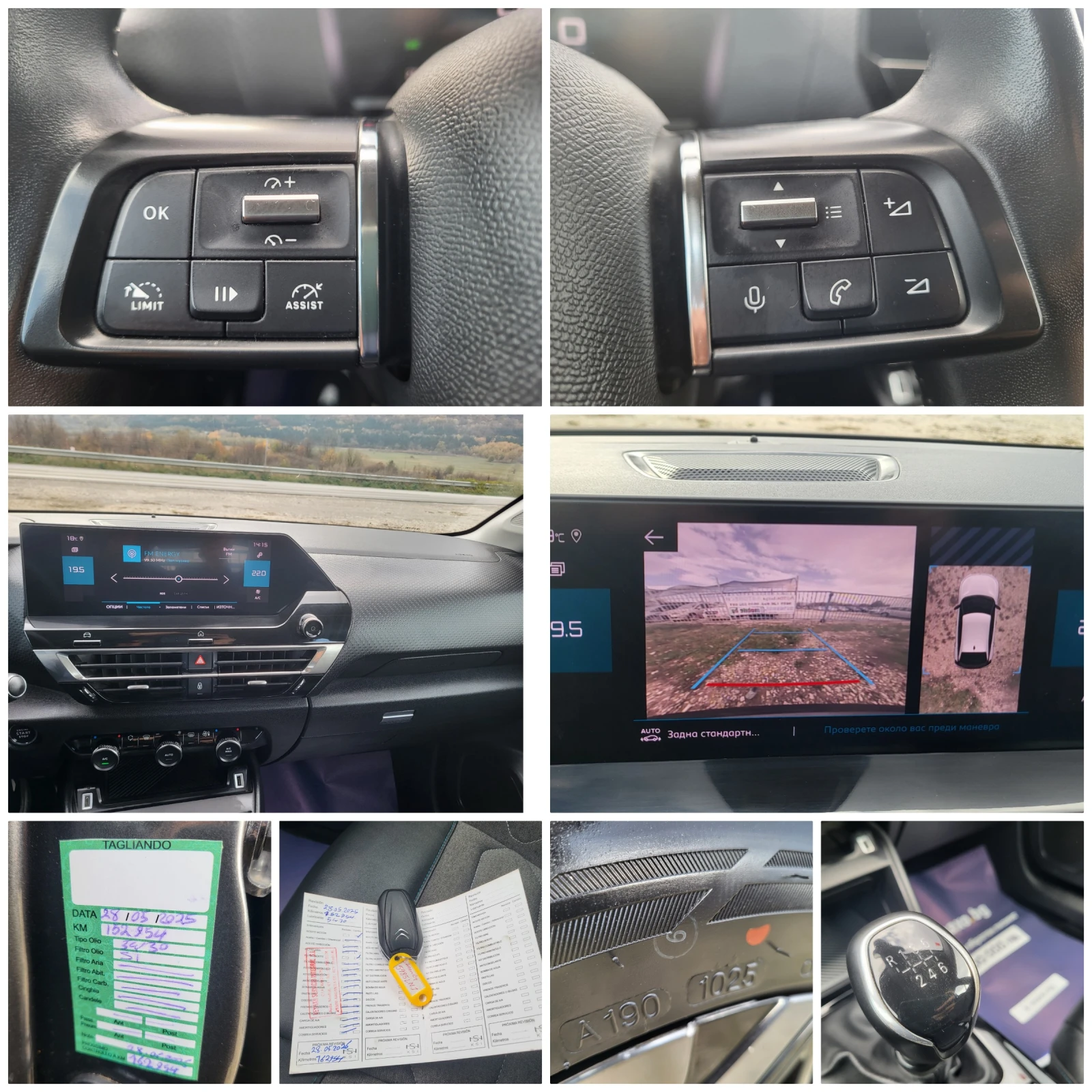 Citroen C4 1.2i PURETECH | Mobile.bg   17