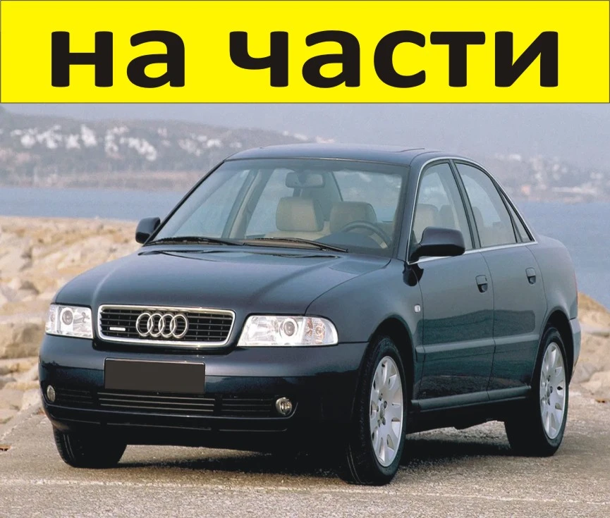     4  1994  2001  AUDI A4   5  | Mobile.bg   1