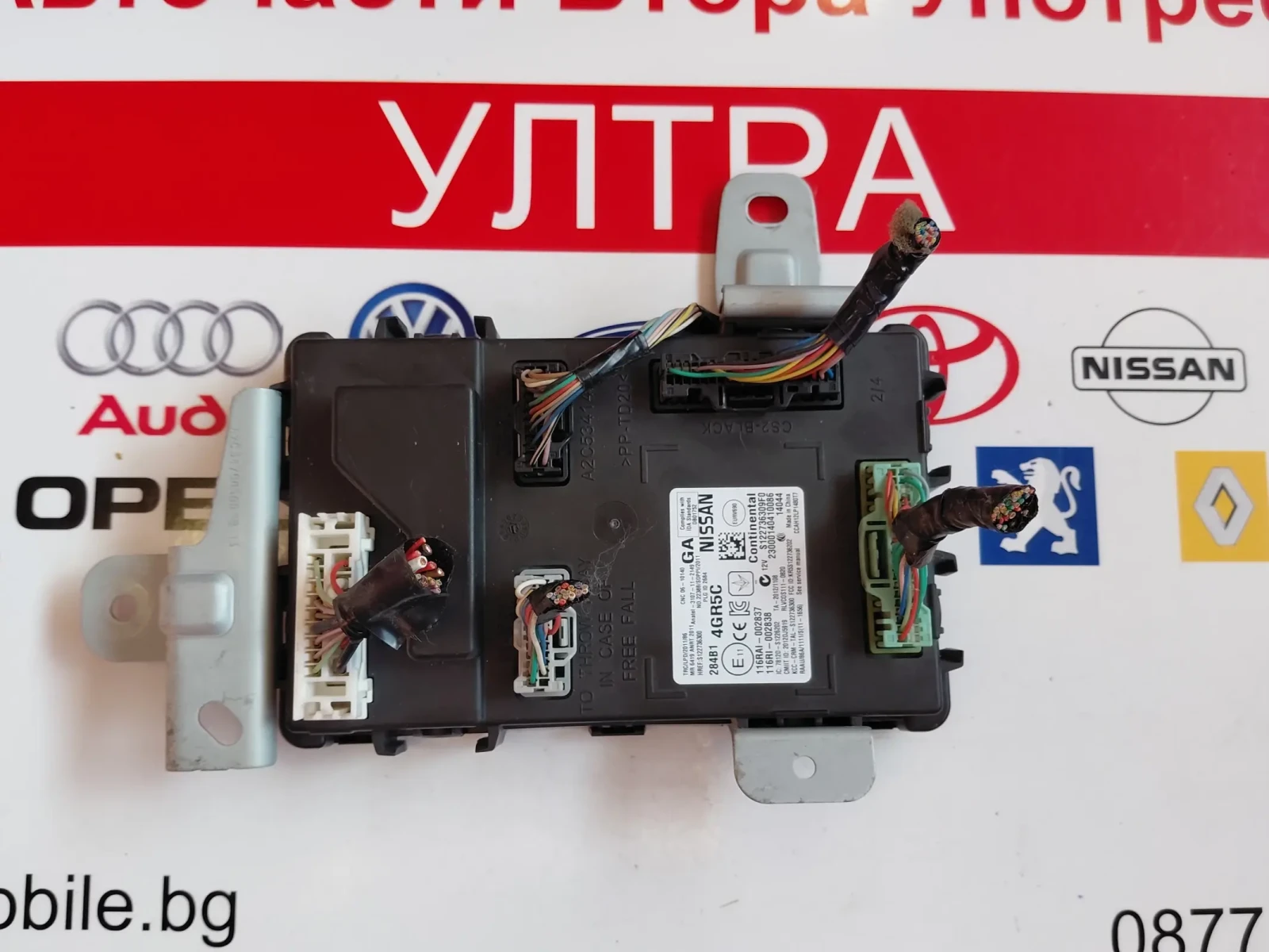 284B14GR5C Комфорт модул INFINITI Q50 284B14GR5C
