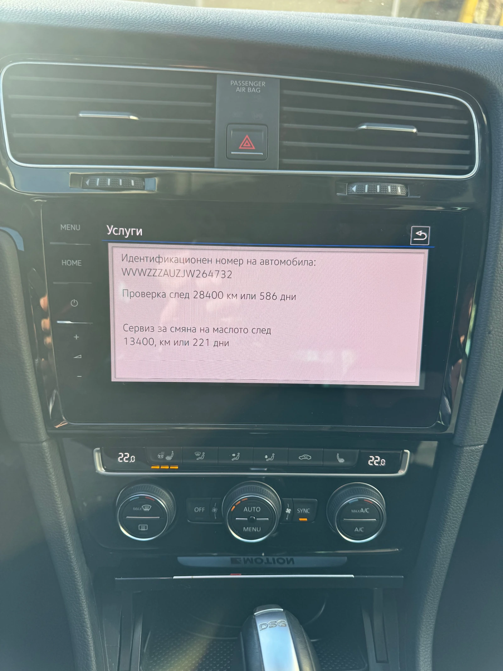 VW Golf 2.0TDI-DSG 4Motion, снимка 16 - Автомобили и джипове - 53770835