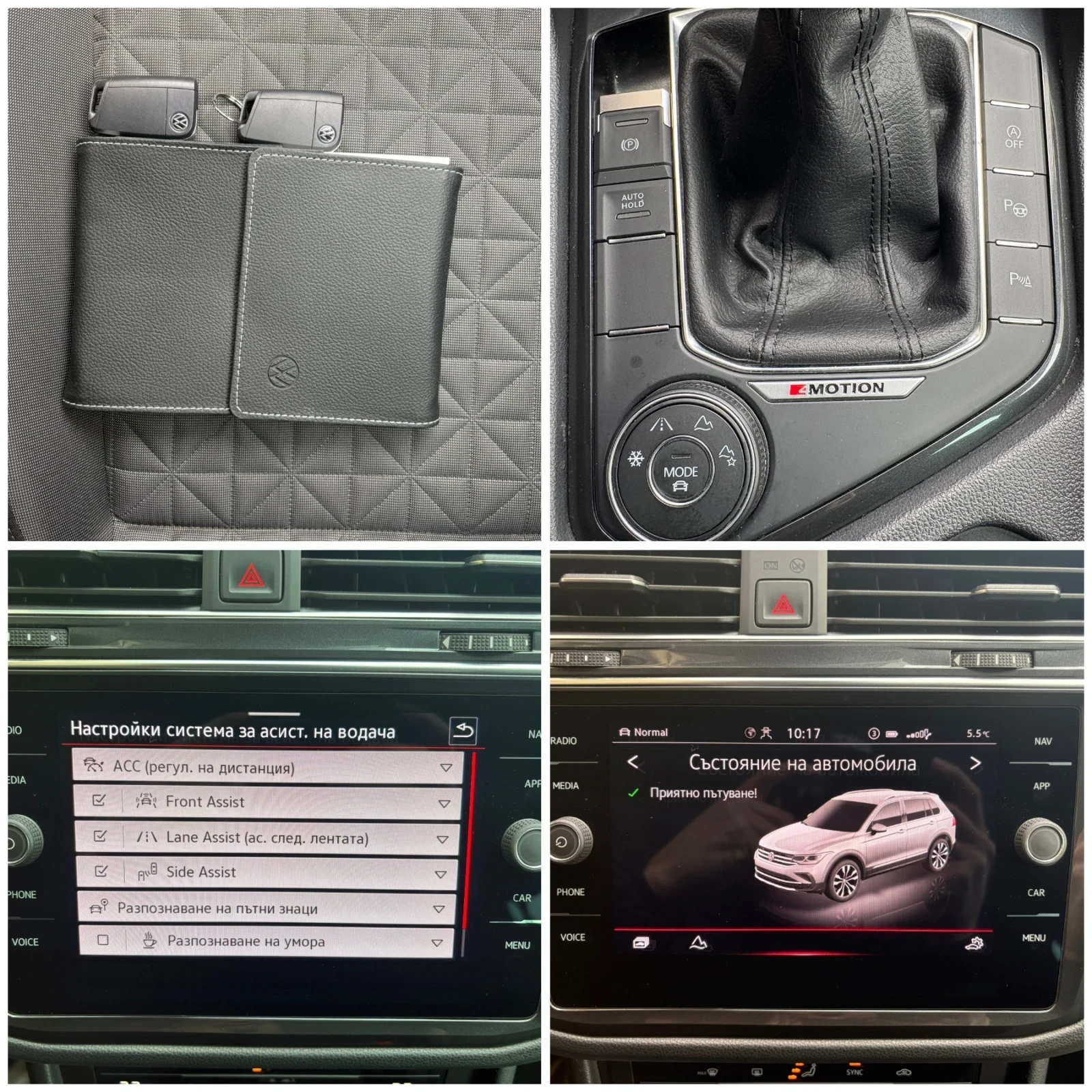 VW Tiguan 2.0d* 150k.с* 4х4* VIRTUAL* DSG7* FACE* , снимка 11 - Автомобили и джипове - 54383910