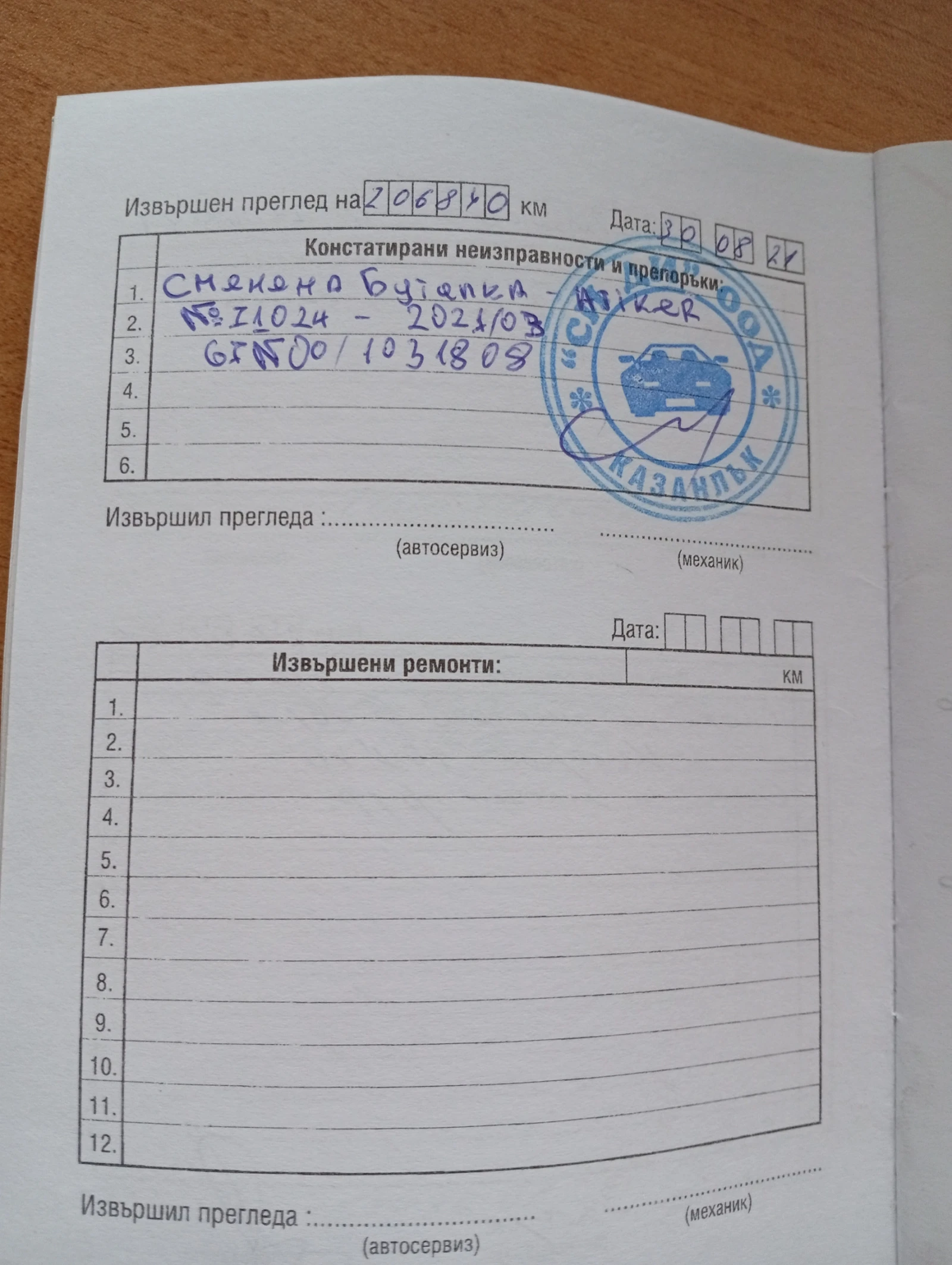 Opel Zafira X18XE1, снимка 15 - Автомобили и джипове - 54187698