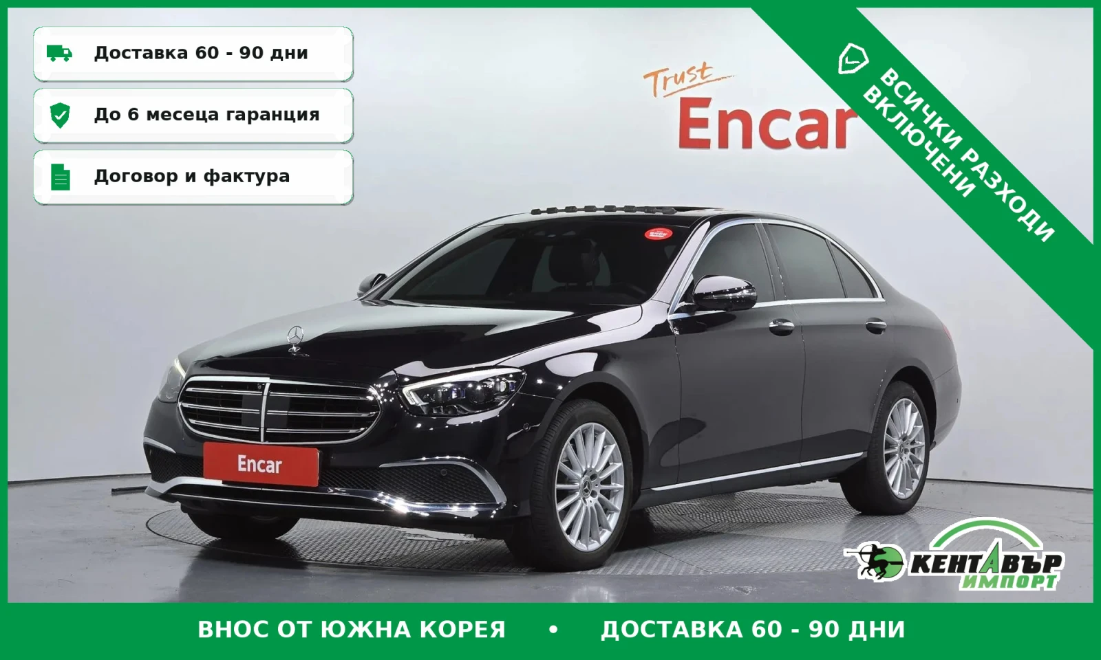 Mercedes-Benz E 220 AVANTGARDE* 4MATIC* TOP CENA* 