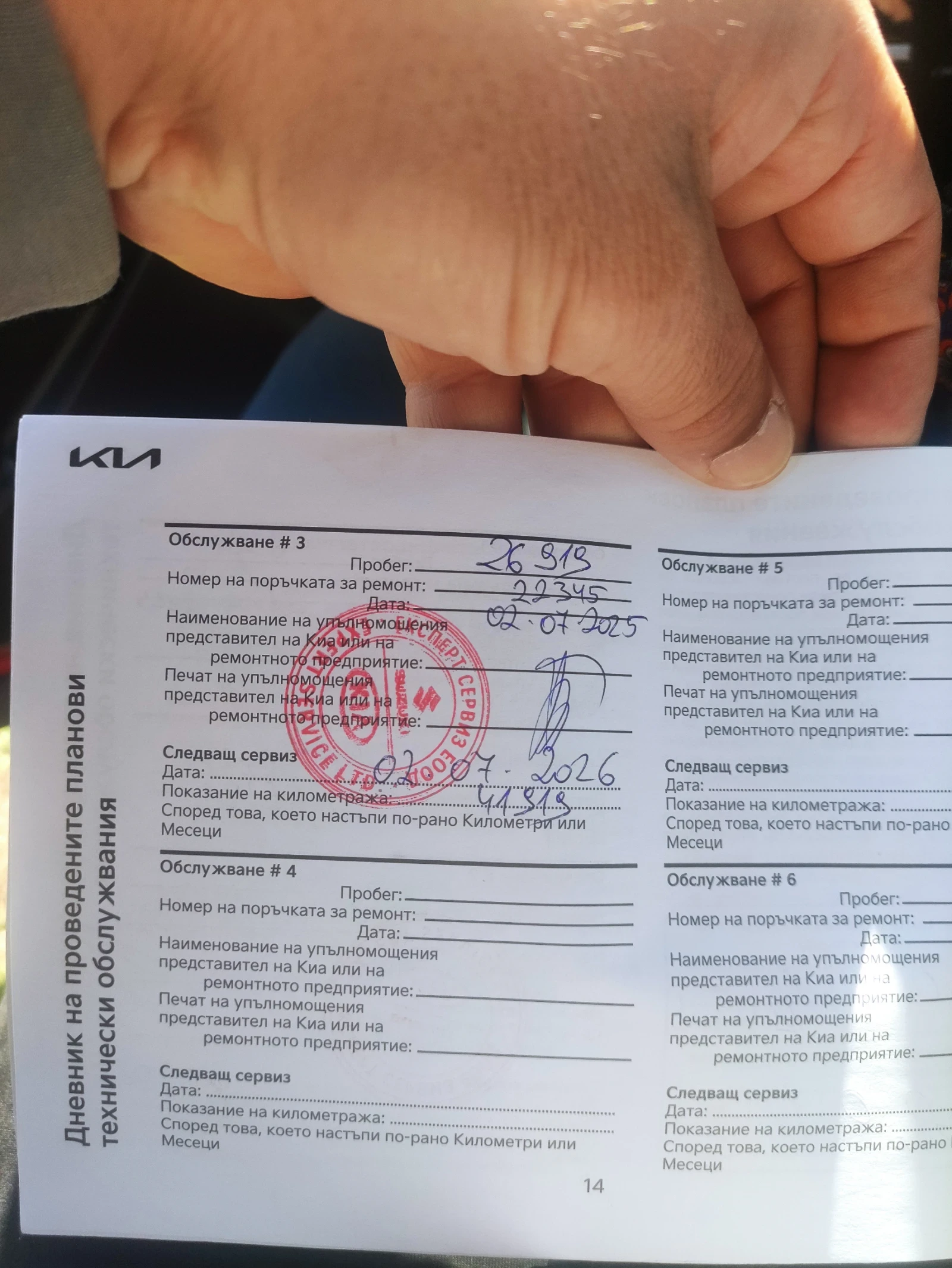 Kia Sportage Гаранция , снимка 15 - Автомобили и джипове - 53842664