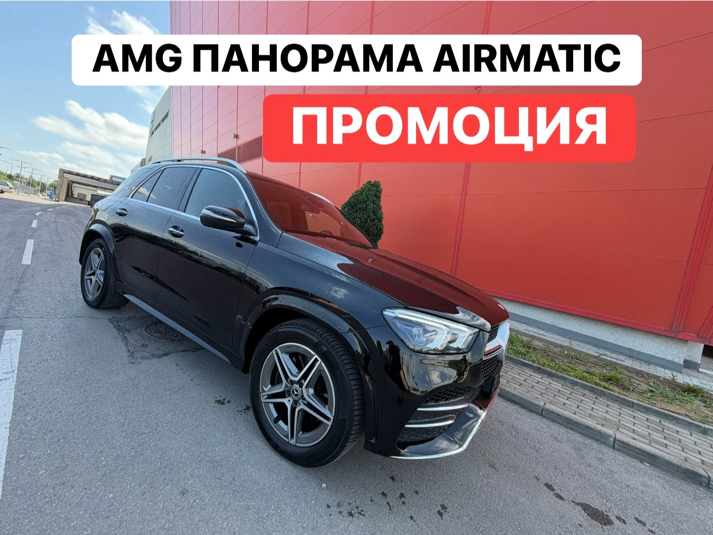Mercedes-Benz GLE 400 AMG* ПАНОРАМА* AIRMATIC* FULL* MAX