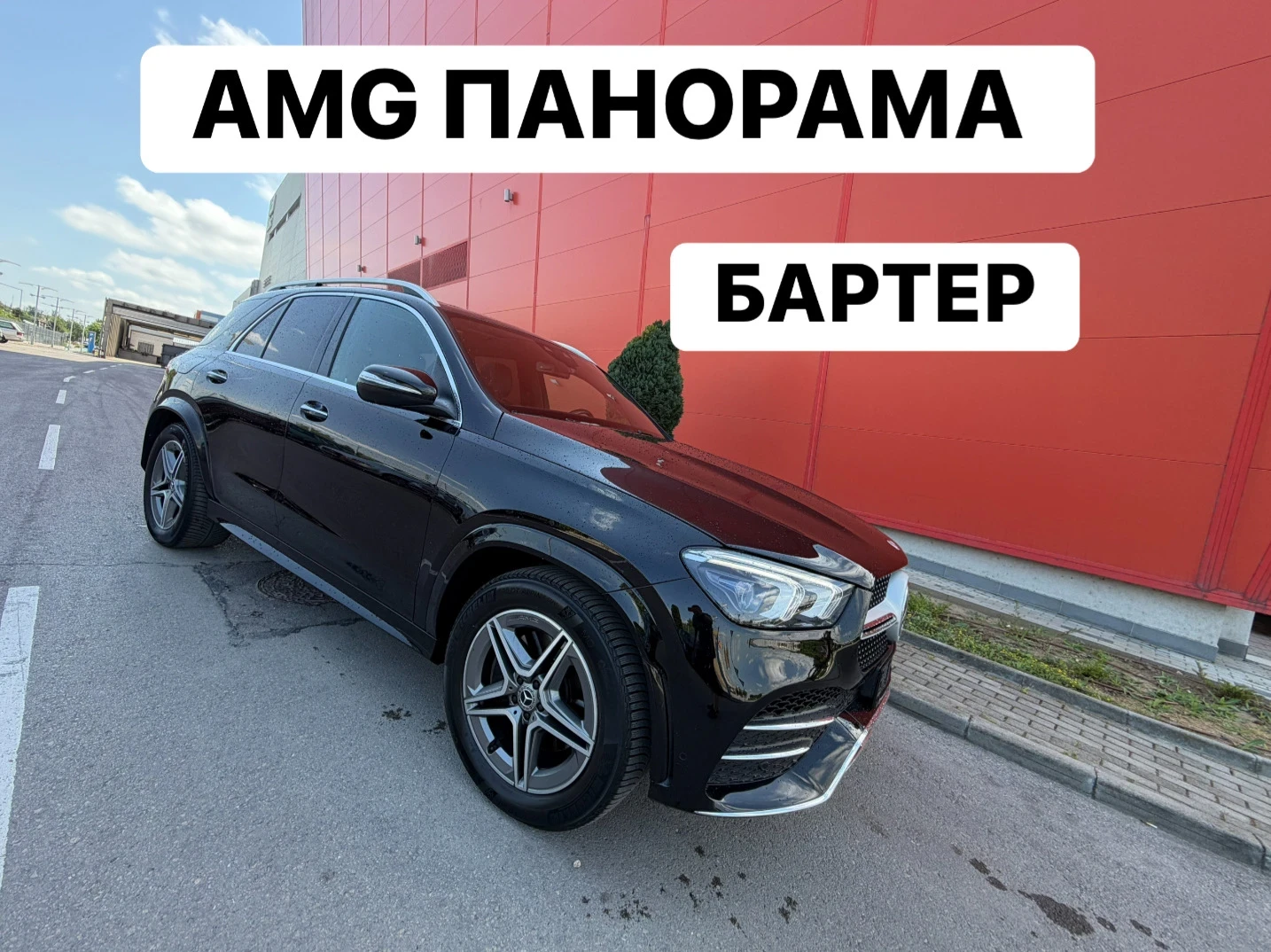 Mercedes-Benz GLE 350 AMG* ПАНОРАМА* AIRMATIC* FULL* MAX