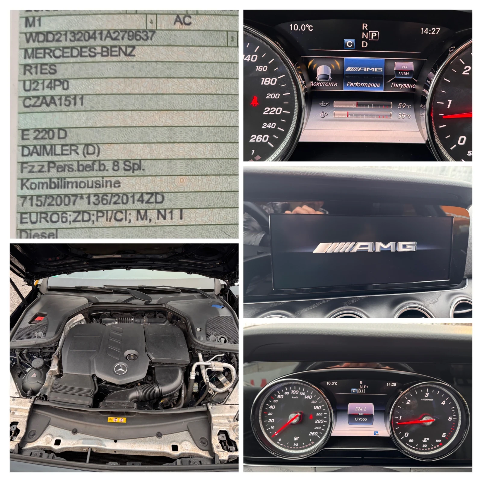 Mercedes-Benz E 220 d/AMG/W213/FULL LED/+ + / | Mobile.bg   17