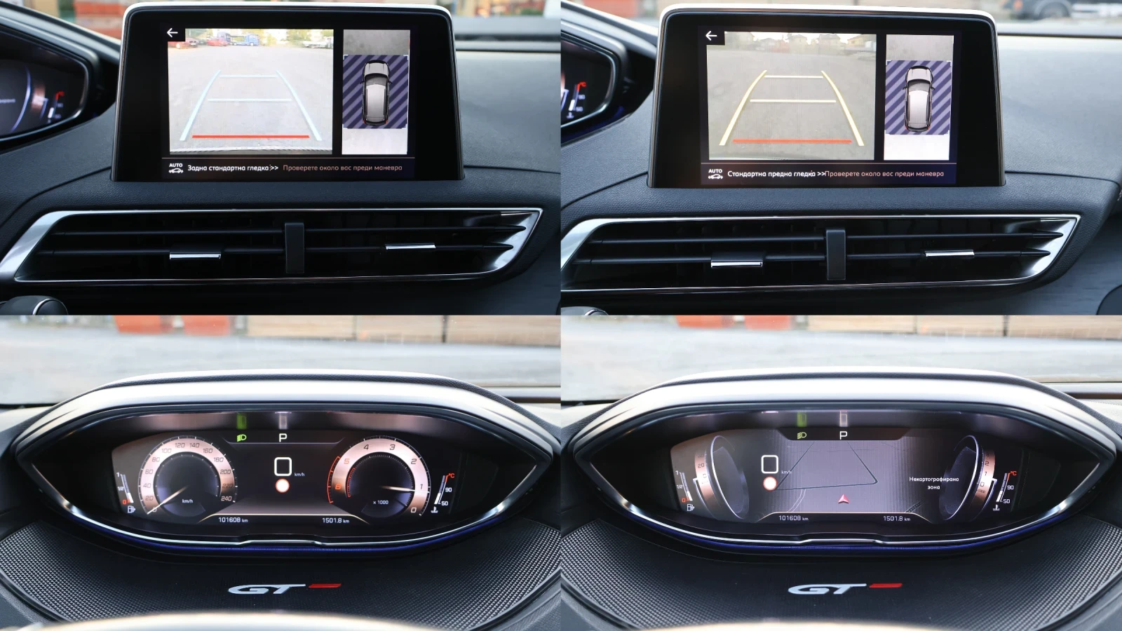Peugeot 3008 GT- line 2.0HDI 181КС. EAT8 Масаж Keyless 101 Хил, снимка 15 - Автомобили и джипове - 55578809