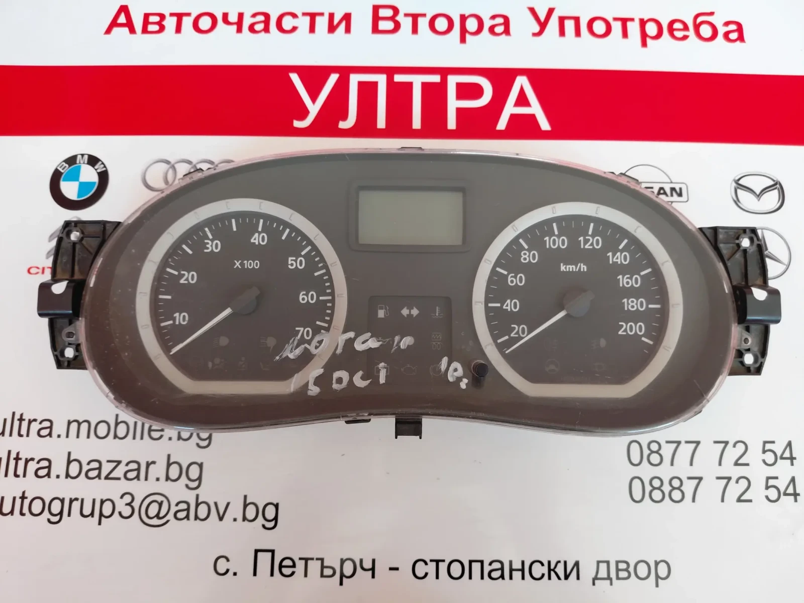 8200650541 Километраж DACIA LOGAN I 1.5 DCI  8200650541-A