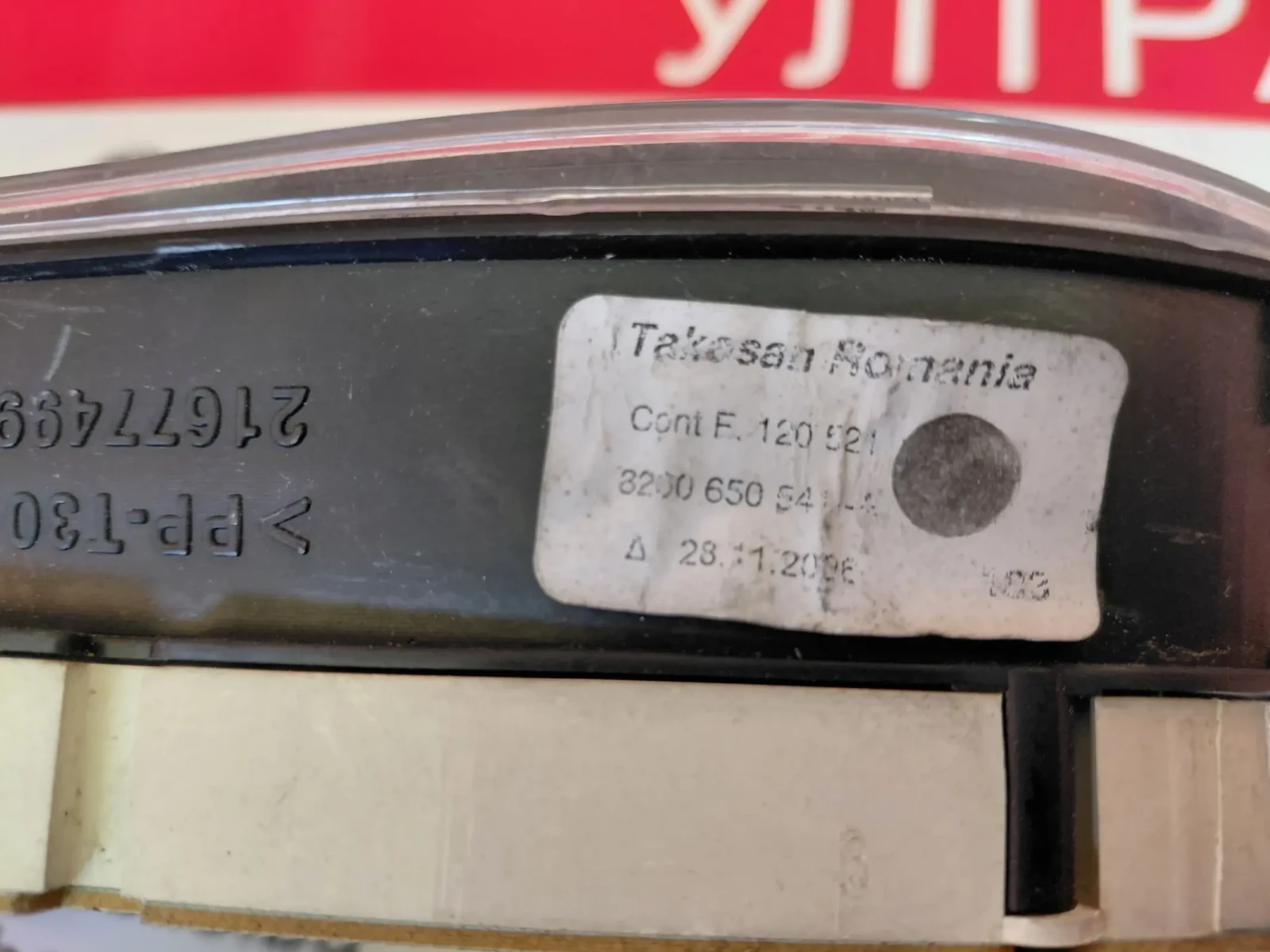 8200650541 Километраж DACIA LOGAN I 1.5 DCI  8200650541-A, снимка 3 - Части - 55798020