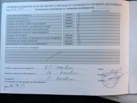 Peugeot 307 - 1300 € / 2542.58 лв. - 81494599 10