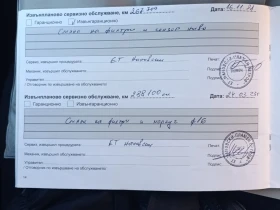 Peugeot 307 - 1300 € / 2542.58 лв. - 81494599 8